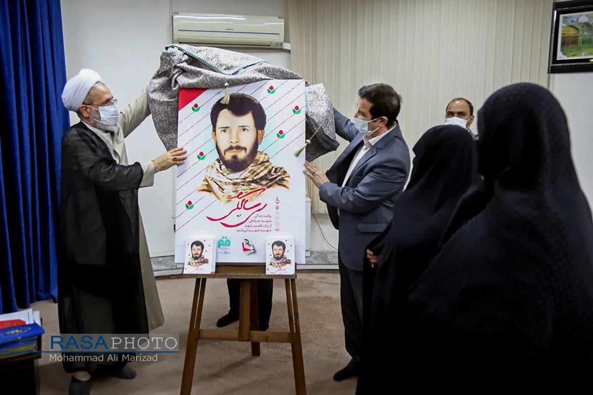 رونمایی از کتاب "سی سالگی" زندگینامه شهید صادقی با حضور آیت الله اعرافی