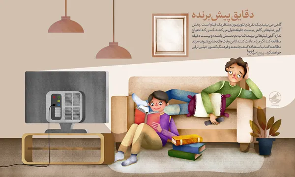 دقایق پیش&zwnj;برنده