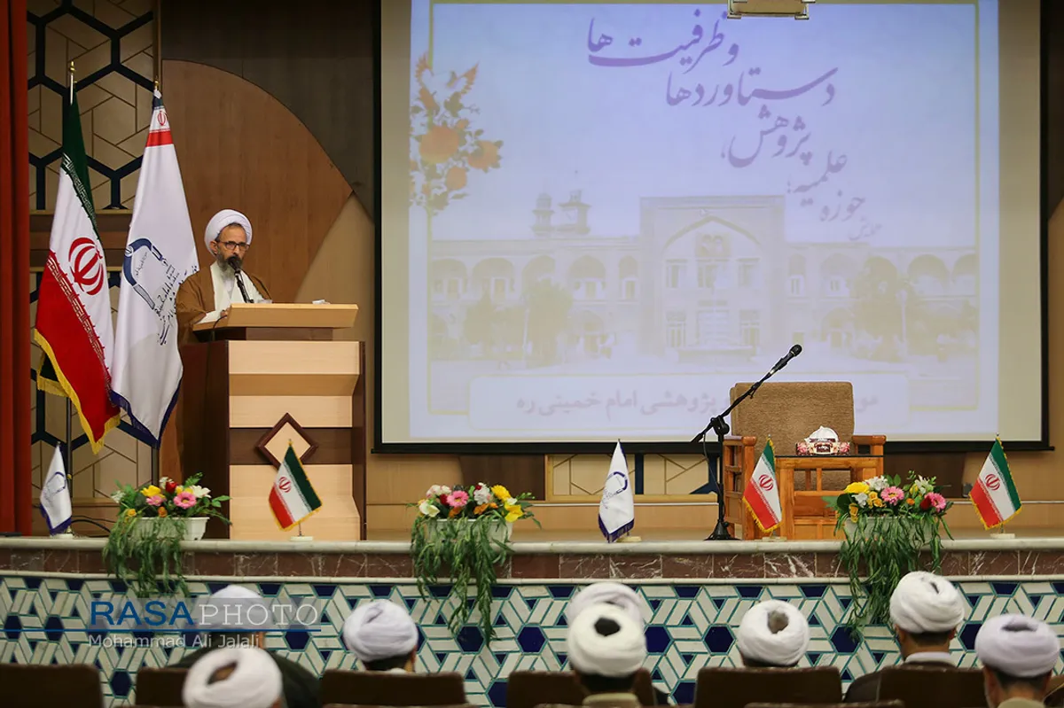 همایش حوزه علمیه؛ پژوهش، دستاورد ها و ظرفیت ها با حضور و سخنرانی آیت الله مصباح یزدی