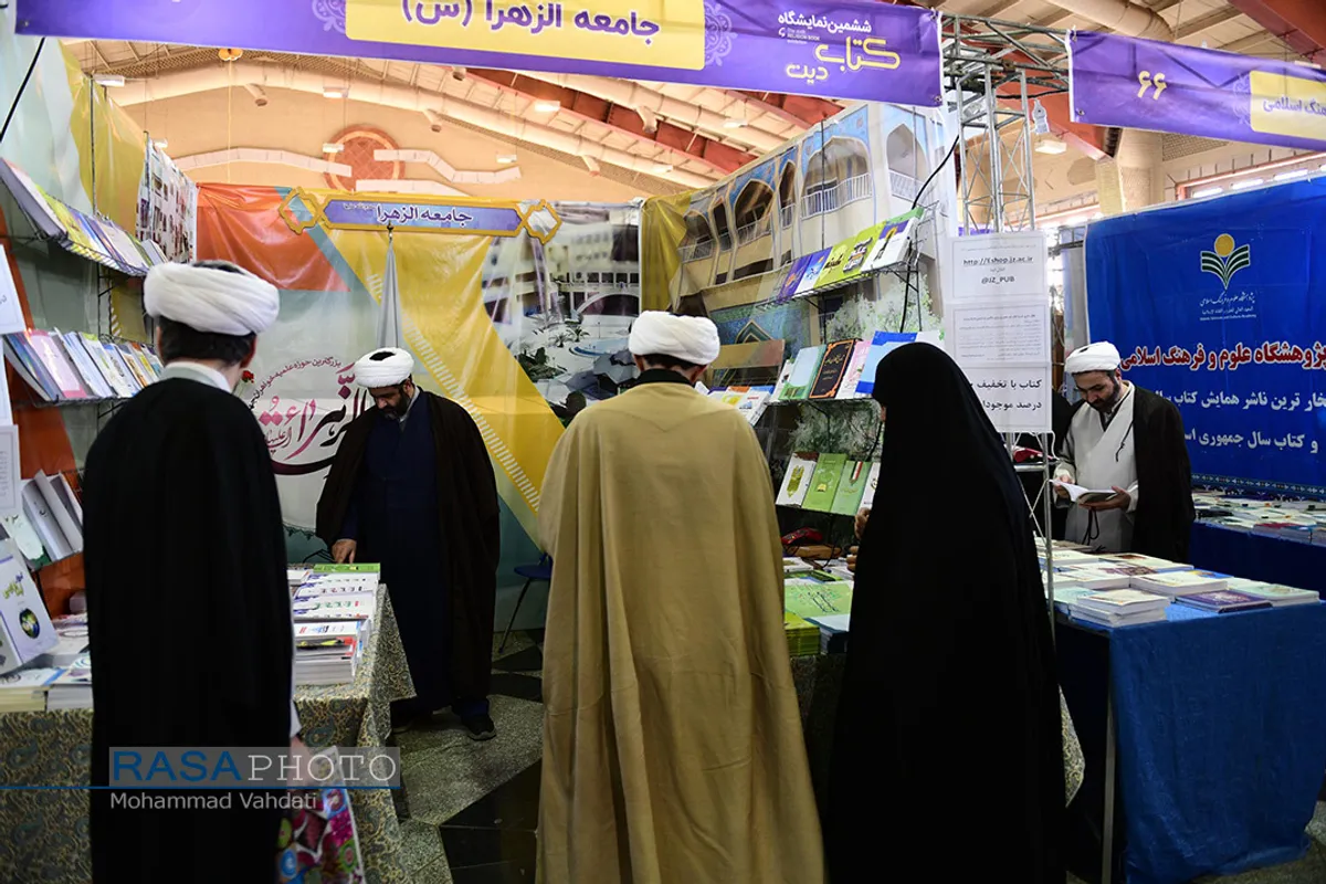 ششمین نمایشگاه کتاب دین