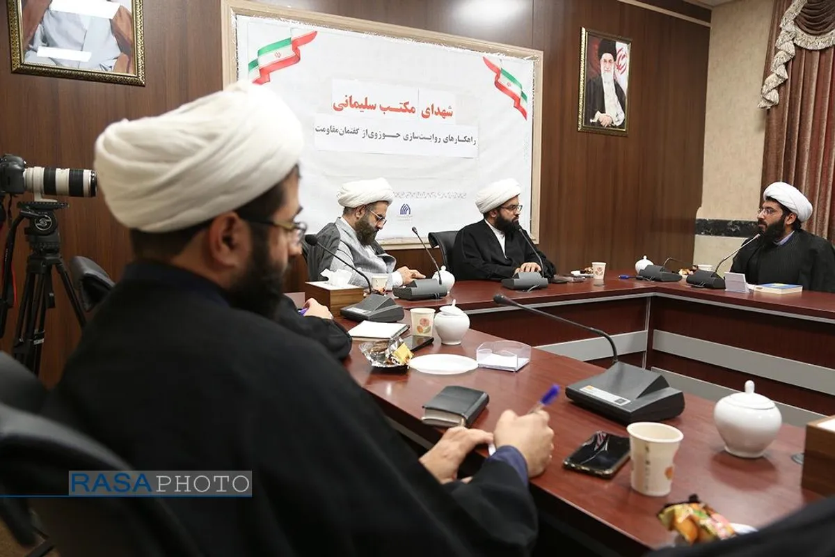 نشست هم اندیشی راهکارهای روایت سازی حوزوی از گفتمان مقاومت