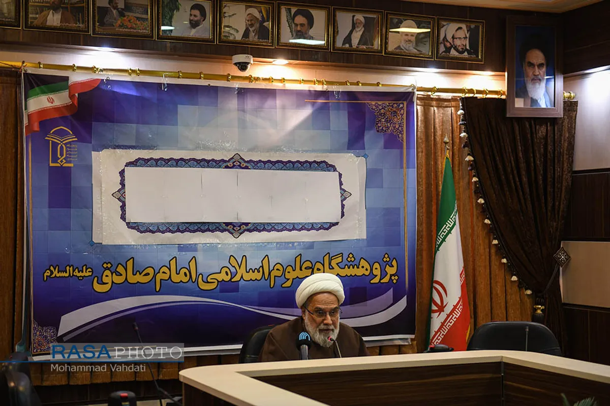 نشست خبری رئیس پژوهشگاه علوم اسلامی امام صادق (علیه&zwnj;السلام)