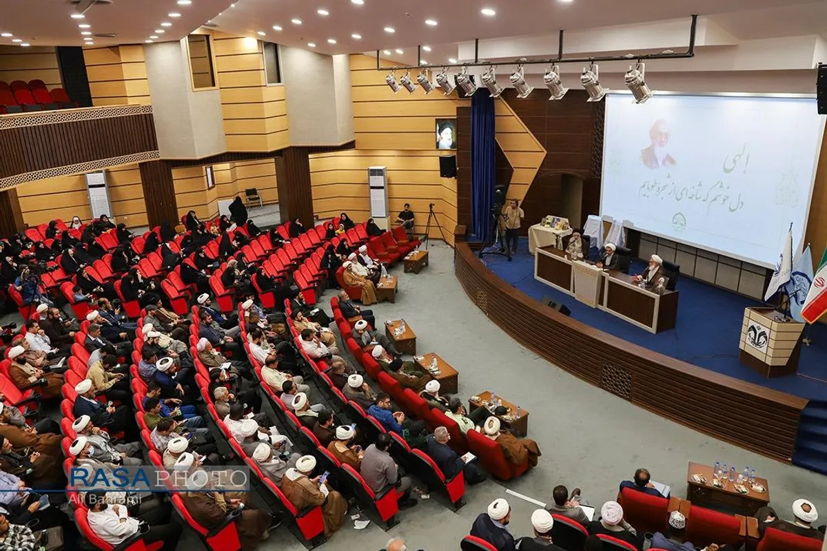 همایش ملی علامه ذوالفنون حسن زاده آملی