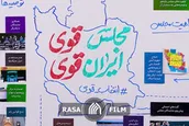 مرور سریع پیام رهبر انقلاب به مناسبت آغاز به کار یازدهمین دوره مجلس