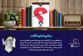 پاراکتاب | سراب سیاست