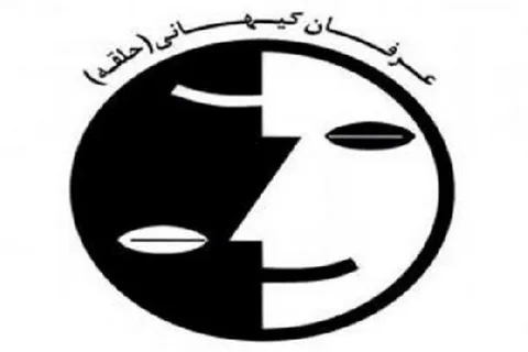 نقدی بر عرفان حلقه؛ شبکه شعور کیهانی یا توهمی در لباس رحمانیت الهی؟