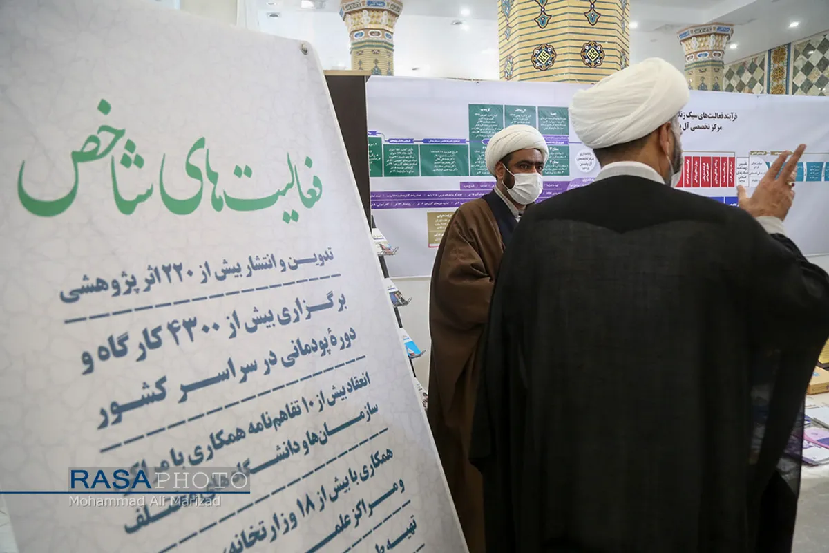 نخستین نمایشگاه دستاورد&zwnj;های علمی واحد&zwnj;های آموزشی تخصصی حوزوی