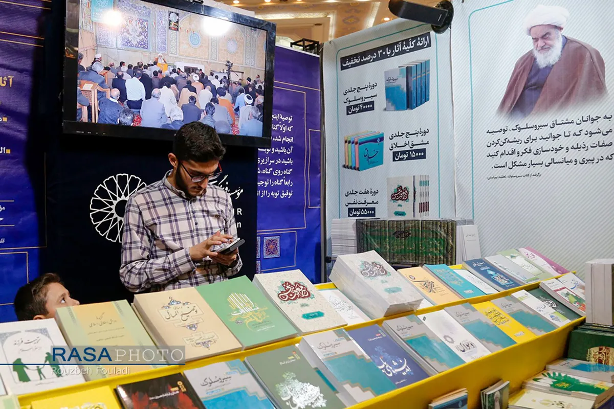 سی&zwnj;ودومین نمایشگاه بین&zwnj;المللی کتاب