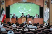 همایش ملی فلسفه فقه نظام