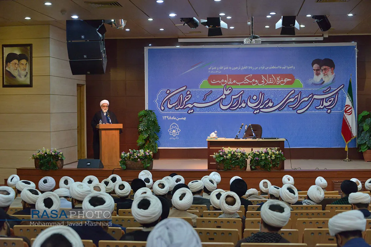 اجلاس سراسری مدیران حوزه علمیه خراسان رضوی&lrm;