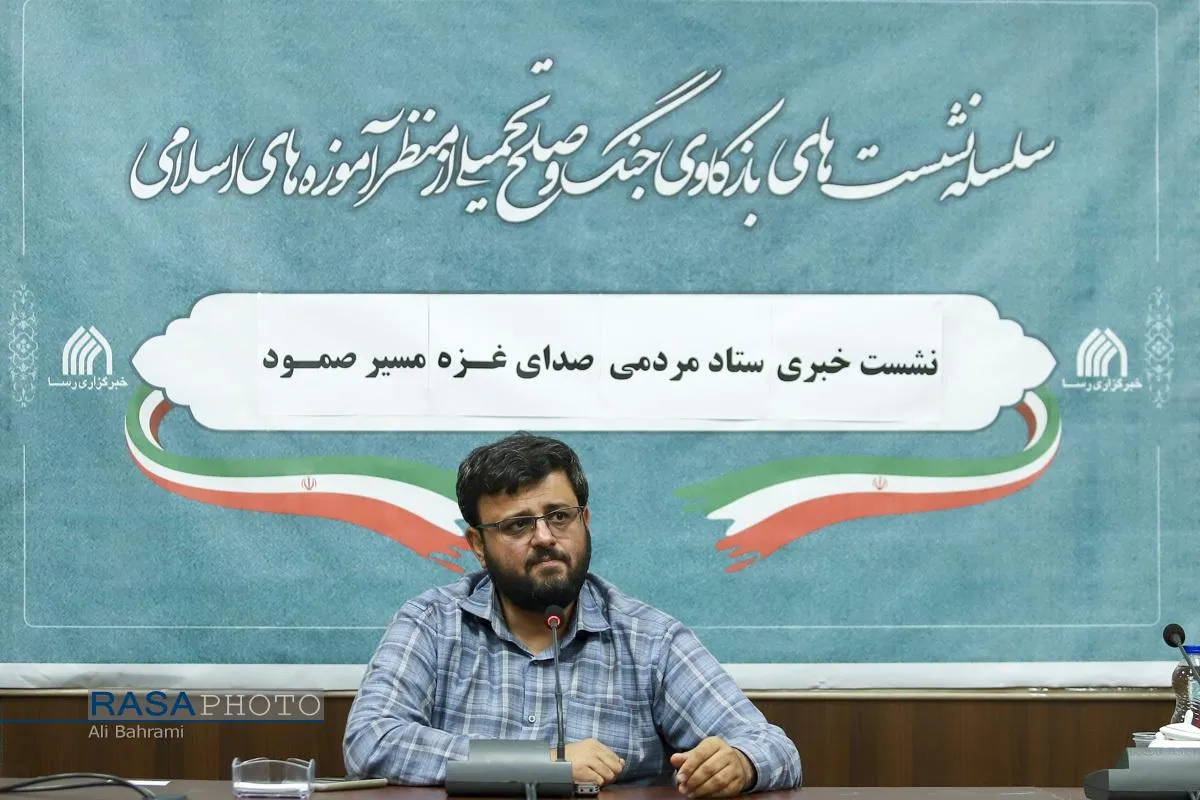 نشست خبری ستاد مردمی صدای غزه