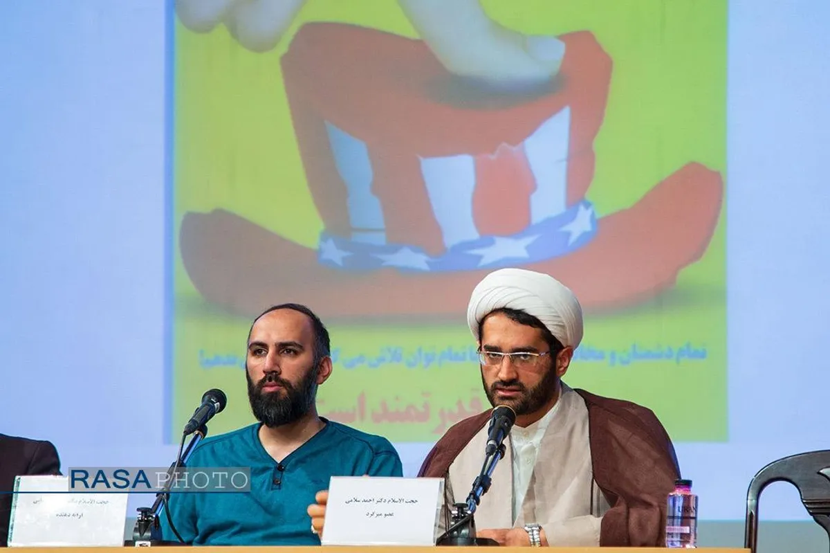همایش ملی سلامت معنوی اسلامی
