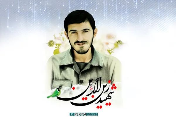 پوستر | شهید مهدی زین الدین