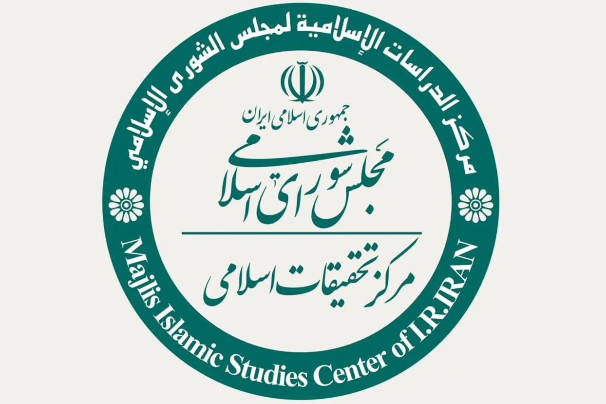 مرکز تحقیقات اسلامی مجلس چارچوب «فرهنگ استراتژیک» ایران را تبیین کرد