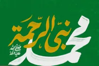راهبردهای وحدت‌بخشی و انسجام‌آفرینی در مدیریت رسول‌خدا