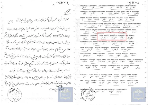 نام آیت‌الله شبیری زنجانی در میان امضاکنندگان نامه به فرانسه در حمایت از امام خمینی