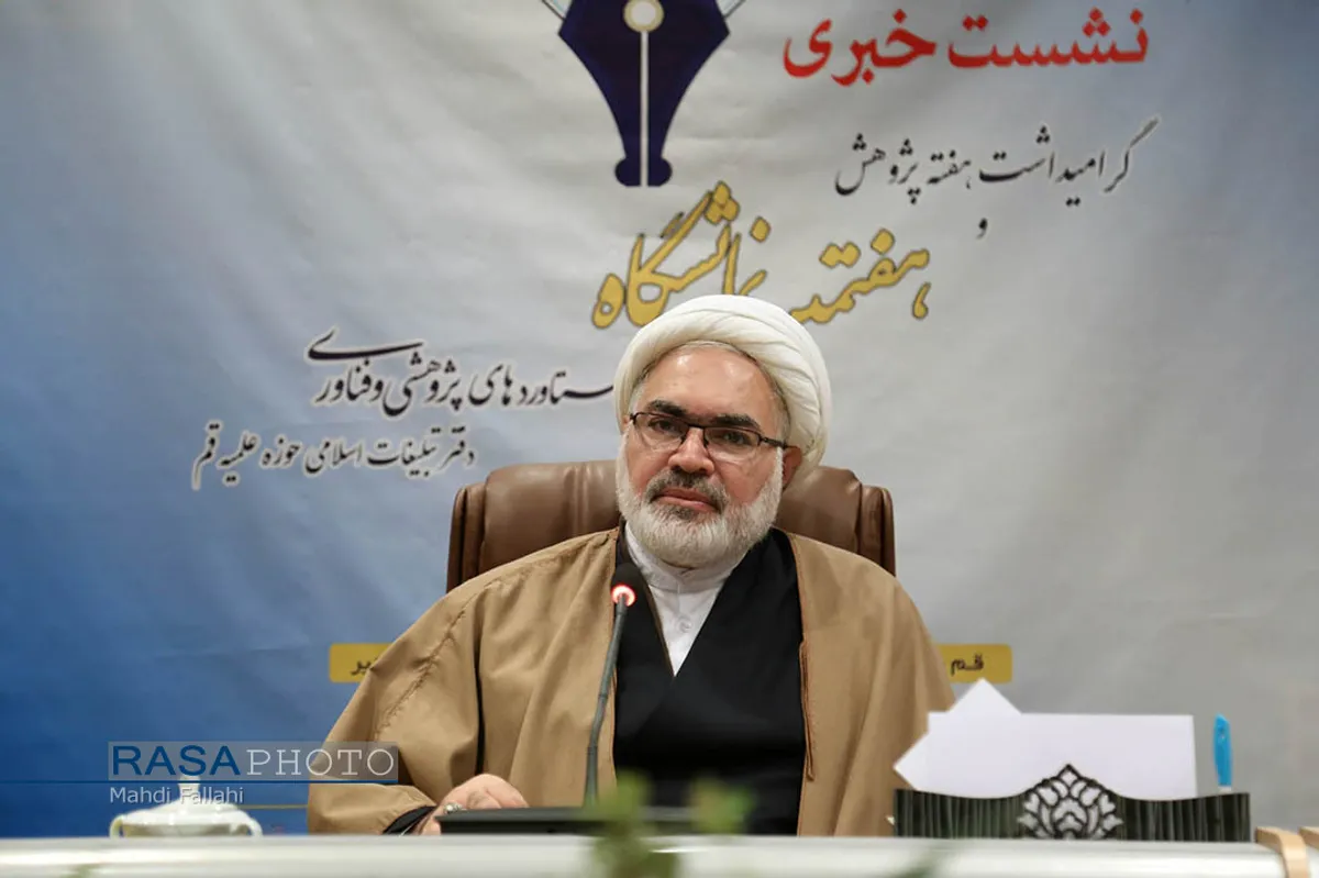 نشست خبری هفته پژوهش و هفتمین نمایشگاه دستاورد&zwnj;های پژوهشی و فناوری دفتر تبلیغات اسلامی&lrm;&lrm;