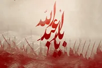 نماهنگ | ملتی که محرم را دارد...