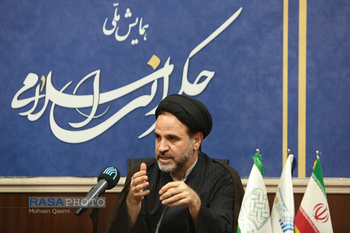 نشست خبری همایش ملی حکمرانی اسلامی