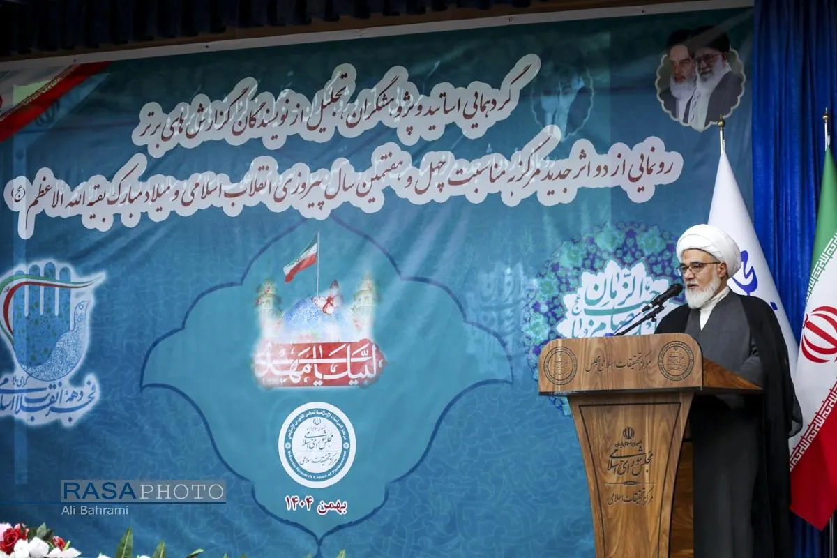 مراسم بزرگداشت دهه فجر در مرکز تحقیقات اسلامی مجلس