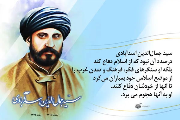 کسی که به سنگر&zwnj;های فکری غرب حمله کرد