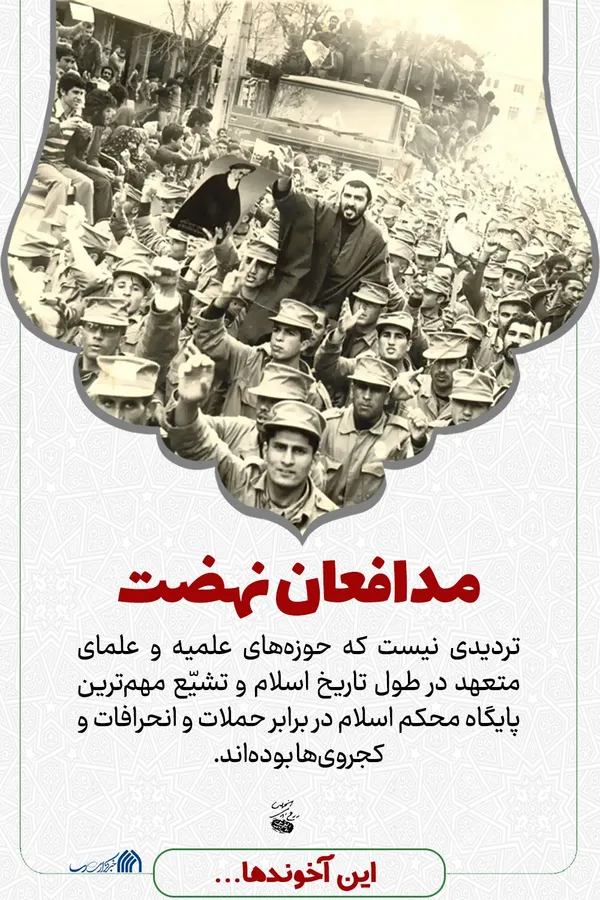 مجموعه پوستر | این آخوند&zwnj;ها ...