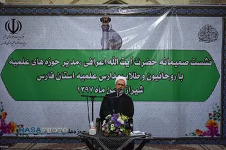 نشست صمیمانه آیت الله اعرافی با روحانیون و طلاب مدارس علمیه استان فارس