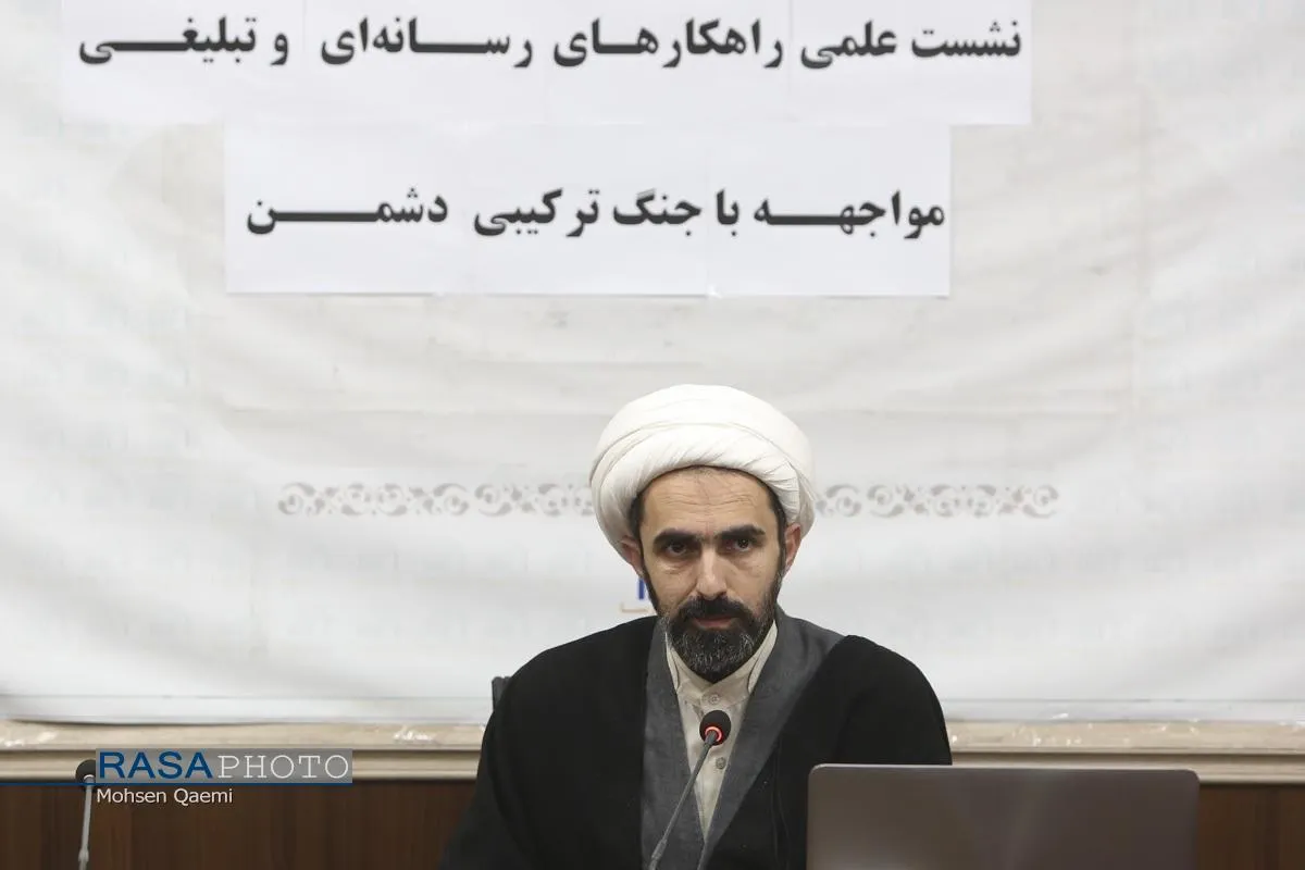 نشست علی راهکار&zwnj;های رسانه&zwnj;ای تبلیغی مواجهه با جنگ ترکیبی دشمن