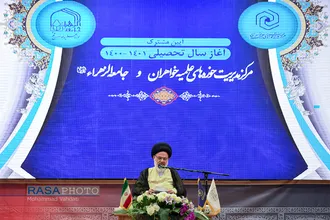 مراسم افتتاحیه سال تحصیلی حوزه علمیه خواهران و جامعه الزهرا(س)