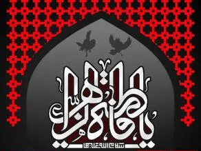 فراخوان ثبت‌نام اعزام فاطمیه اعلام شد