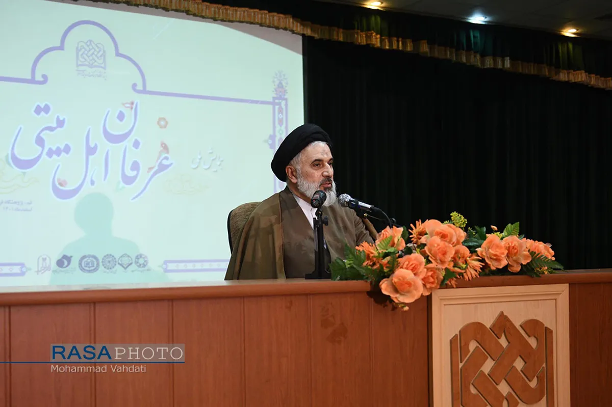 همایش ملی &laquo;عرفان اهل بیتی&raquo;