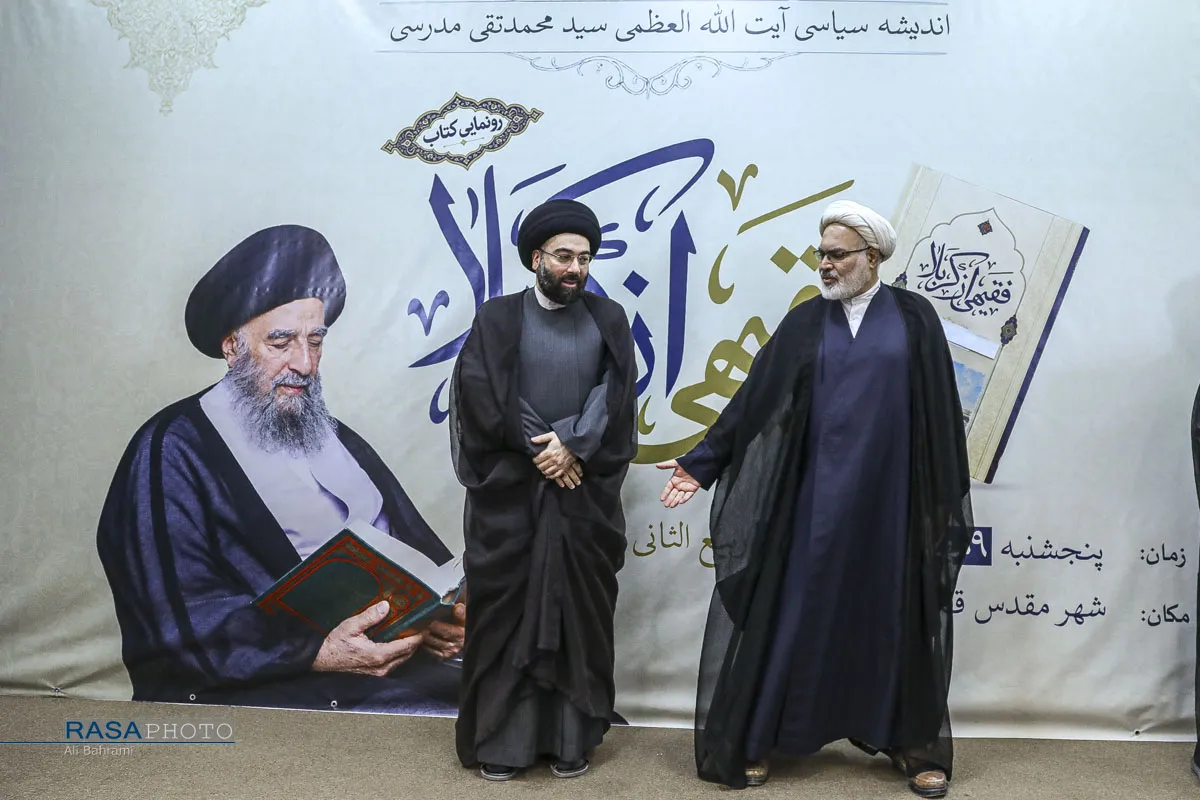 آیین رونمایی از کتاب &laquo;فقیهی از کربلا&raquo;
