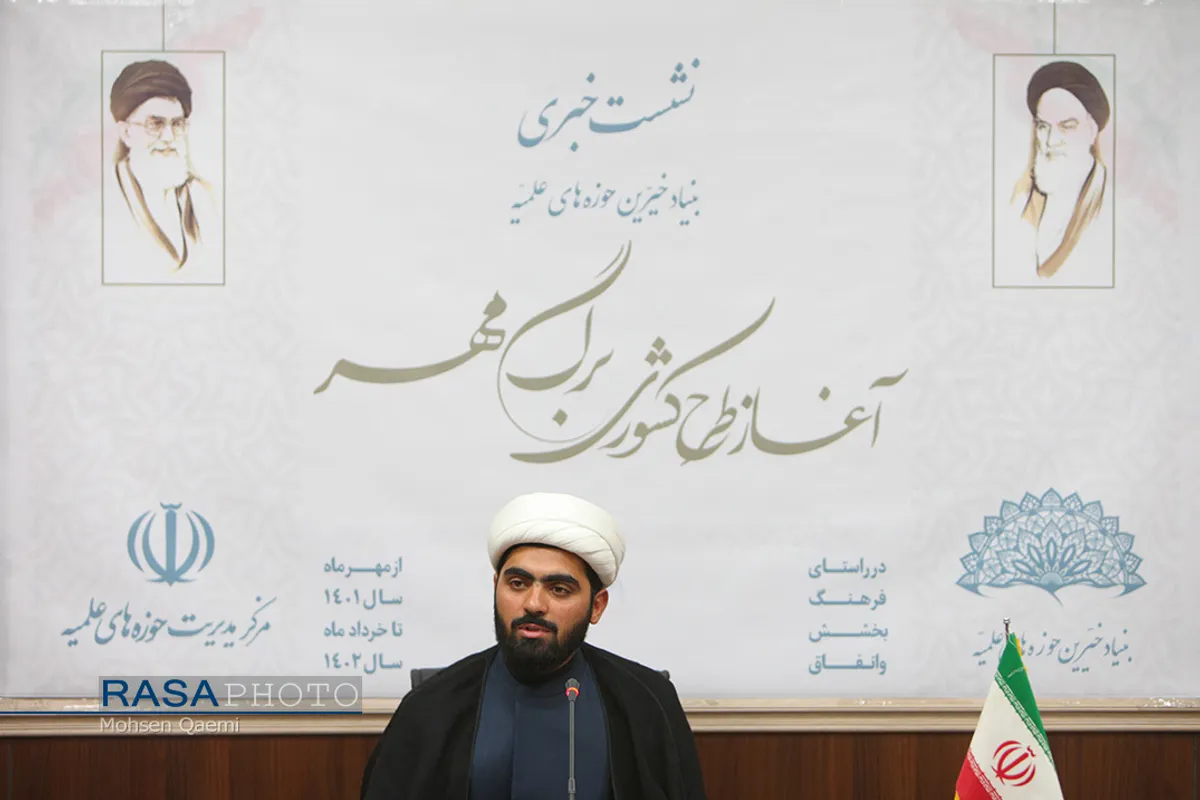 نشست خبری آغاز طرح کشوری "برگ مهر" همراه با "پویش دانش آموز بخشنده"