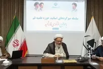 برگزاری سومین میزگرد تخصصی «خون‌خواهی و انتقام خون قائد شهید»