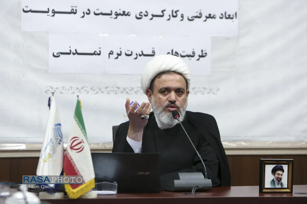 نشست ابعاد معرفتی و کارکردی معنویت در تقویت ظرفیت&zwnj;های قدرت نرم تمدنی