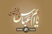 روضه خوانی قدیمی رهبر انقلاب در مصیبت حضرت ام‌البنین