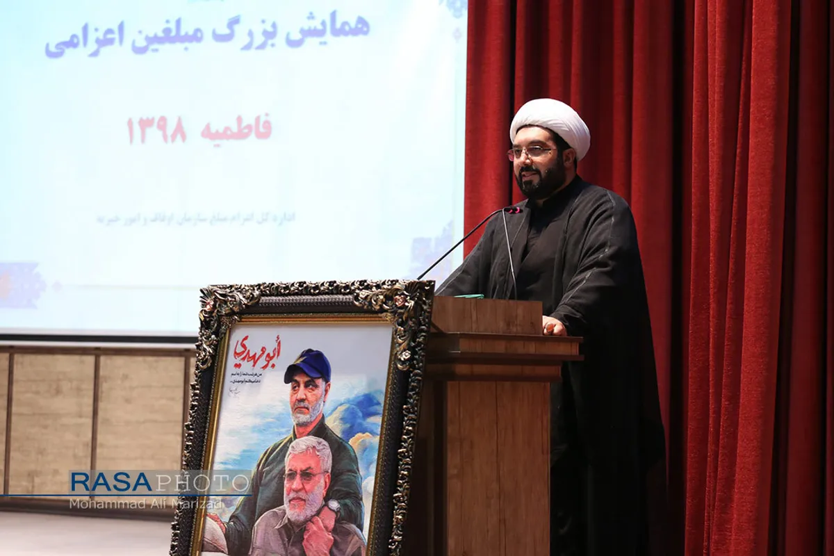 همایش بزرگ مبلغان فاطمی سازمان اوقاف و امور خیریه