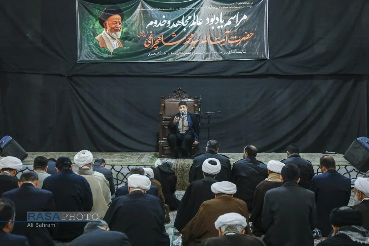 بزرگداشت آیت&zwnj;الله سید محمد شاهچراغی در قم