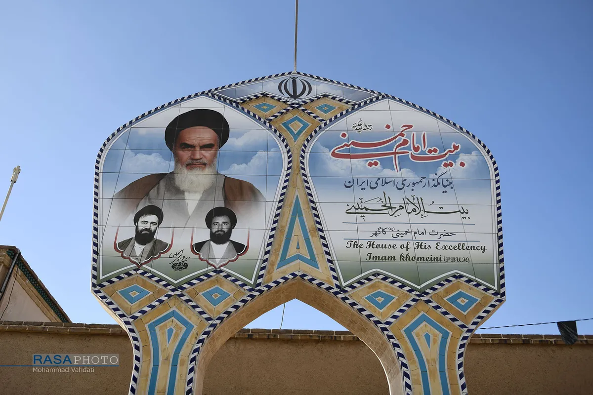 بیت حضرت امام خمینی (ره) در قم