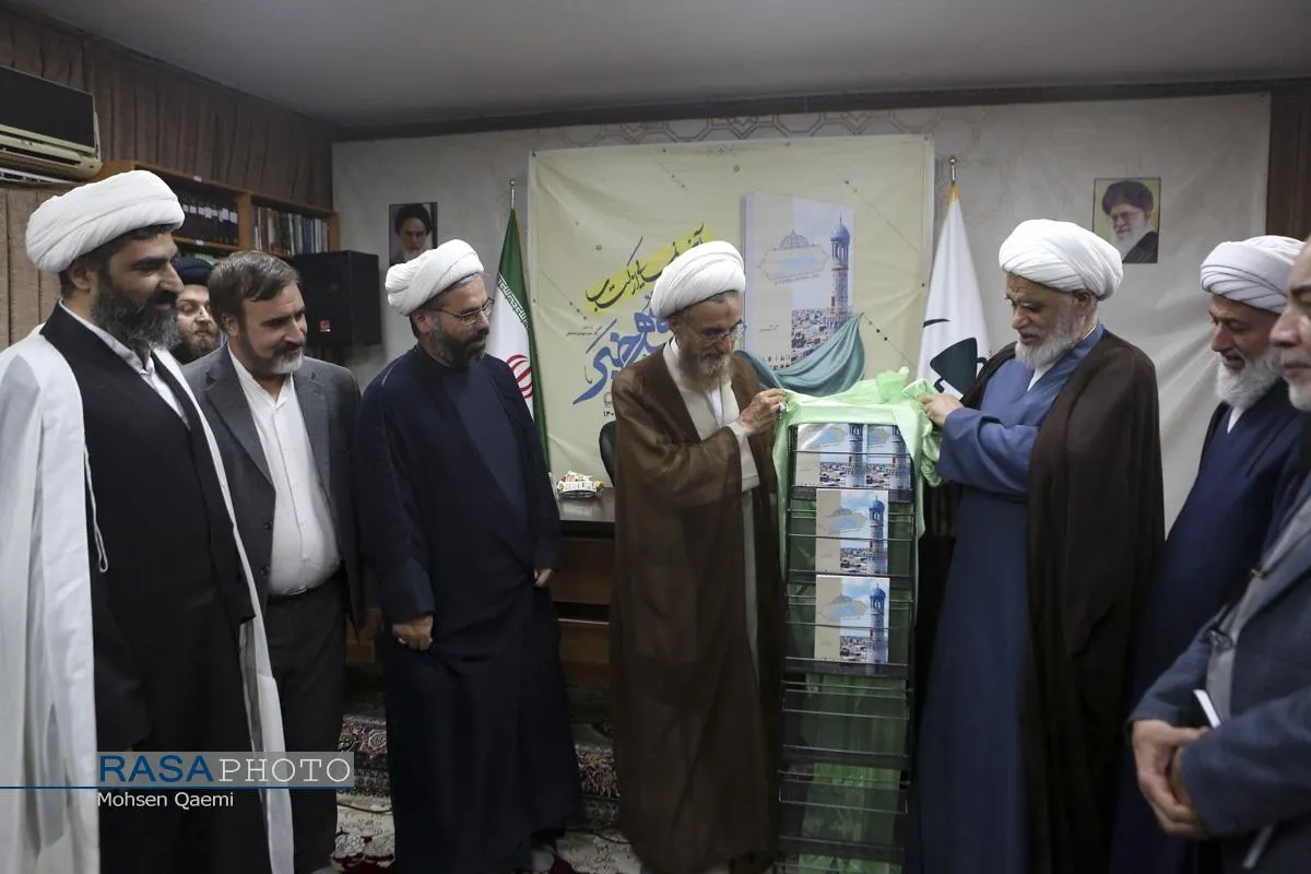 آئین رونمایی از کتاب "فقه خبر"