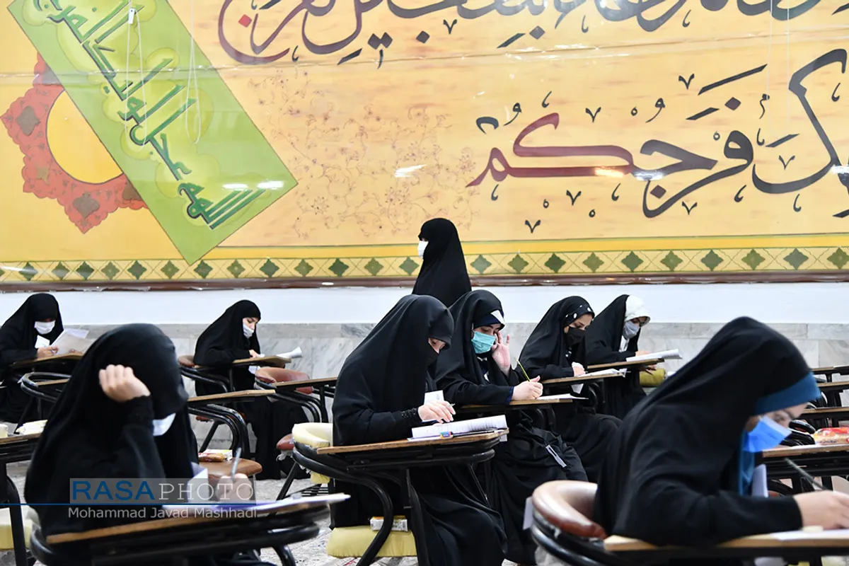 آزمون ورودی حوزه علمیه خراسان&lrm;&lrm;
