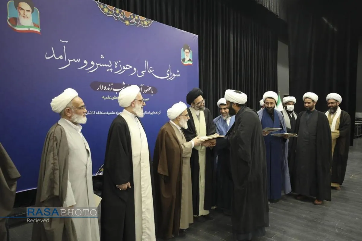 گردهمایی اساتید، طلاب و مبلغین حوزه علمیه منطقه کاشان