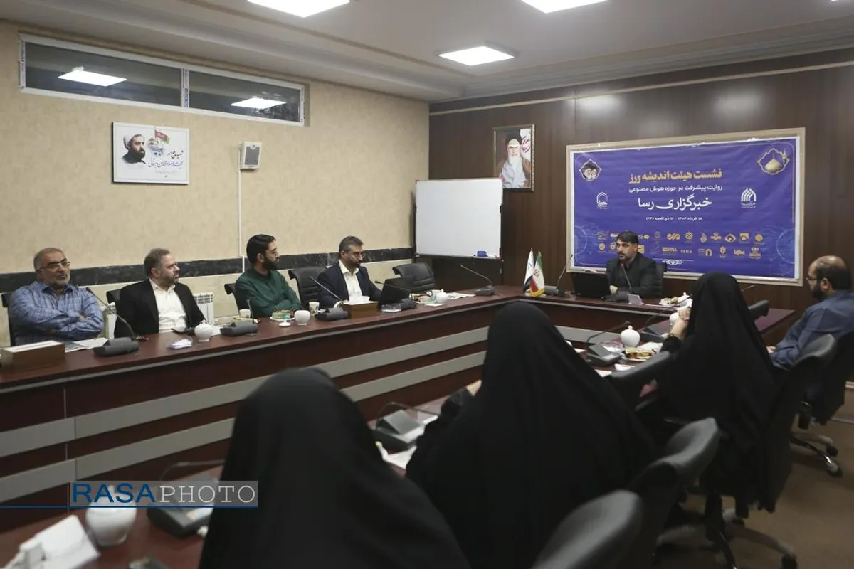 نشست هیئت اندیشه ورز در حوزه هوش مصنوعی