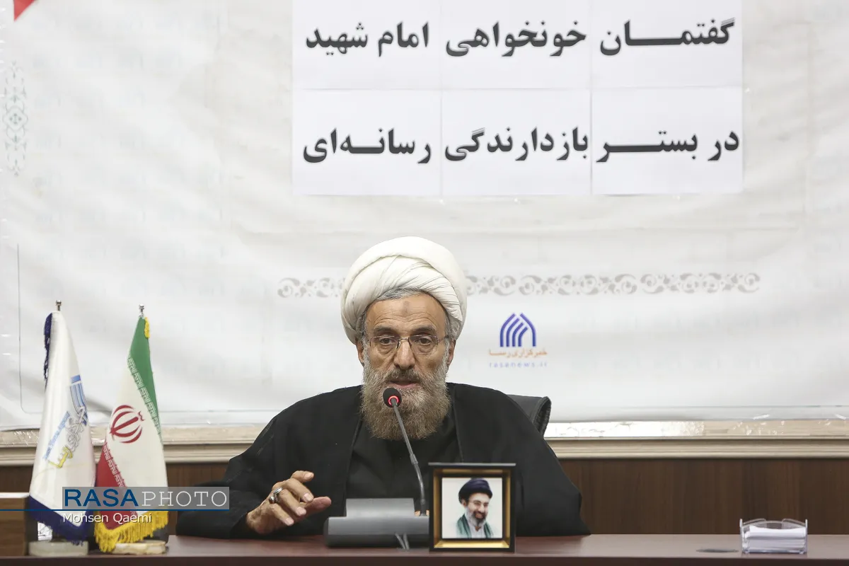 نشست &laquo;روایت و گفتمان خون&zwnj;خواهی امام شهید در بستر بازدارندگی رسانه&zwnj;ای&raquo;