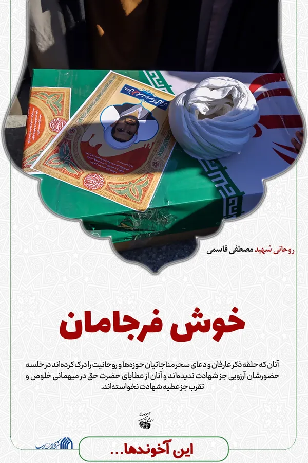 مجموعه پوستر | این آخوند&zwnj;ها ...