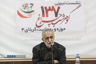 نشست تبیینی ۱۳۷ گوهر شب چراغ