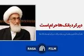 تذکر یک مرجع تقلید به مجلس درباره سیستم بانکی کشور