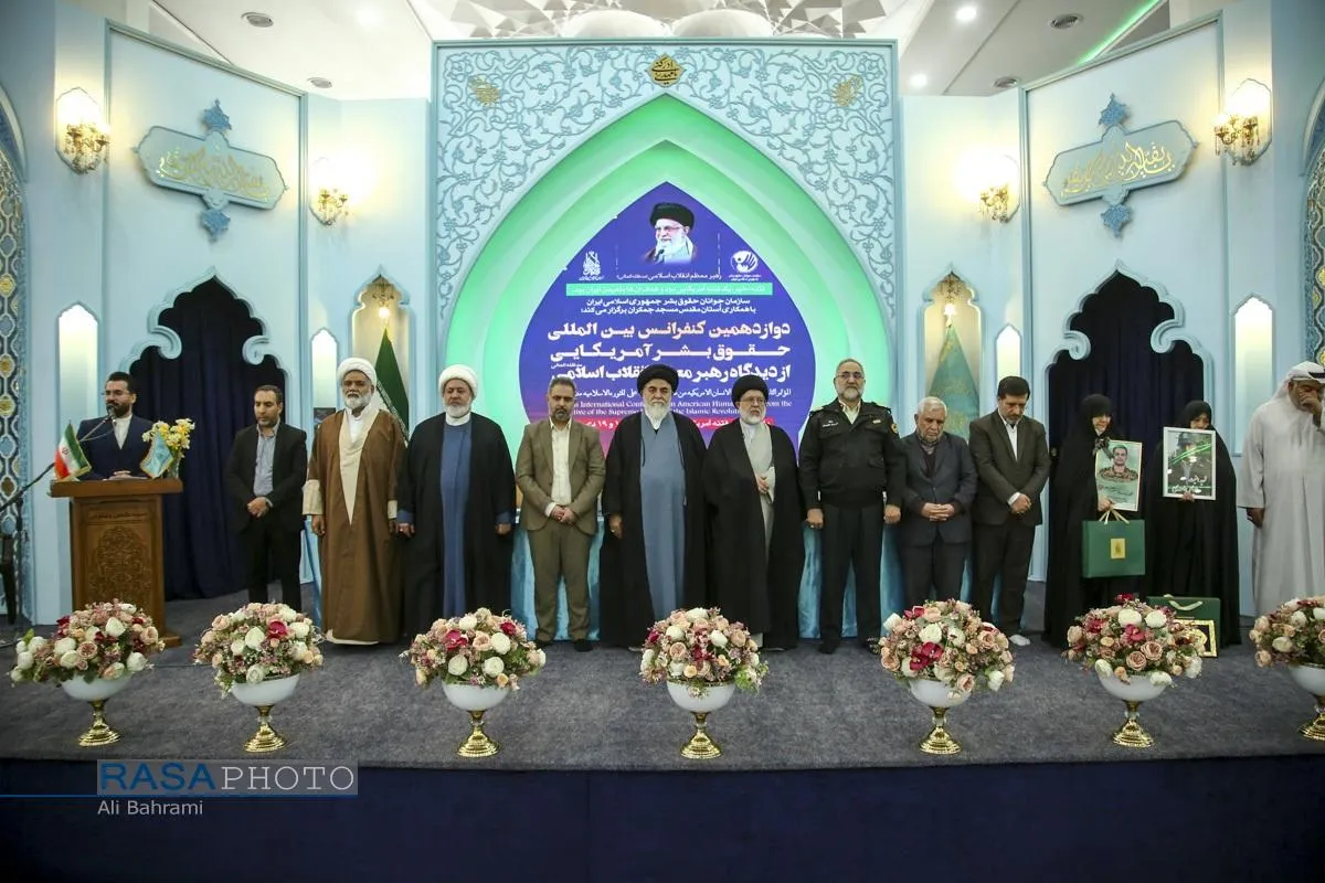 کنفرانس بین&zwnj;المللی حقوق بشر آمریکایی از دیدگاه رهبر معظم انقلاب