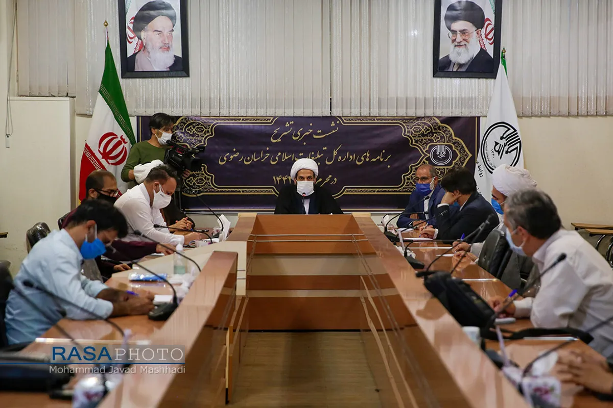 نشست خبری تشریح برنامه&zwnj;های اداره کل تبلیغات اسلامی خراسان رضوی در ماه محرم و صفر&lrm;