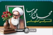 مستند محرمان محراب